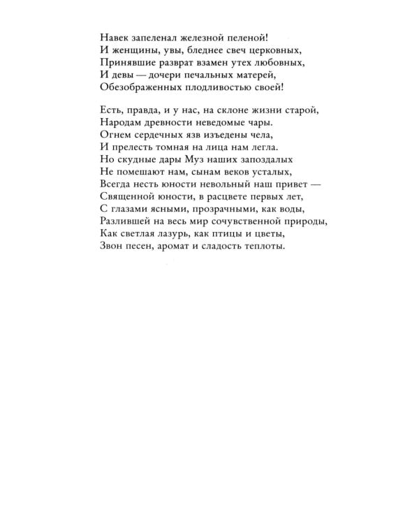Дополнительное изображение книги «Цветы зла»