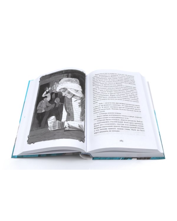 Повелитель и пешка; Крылья; Слепая бабочка (комплект из 3-х книг)