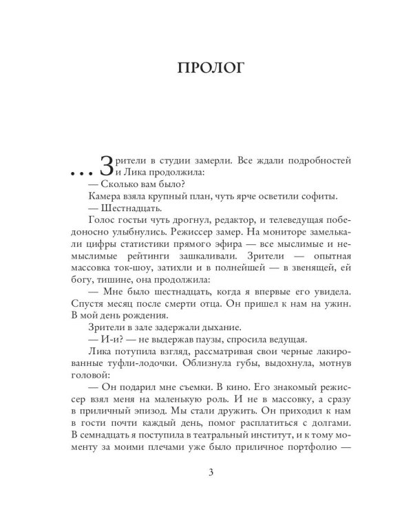Знаешь, я не твоя