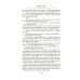 Суровая расплата. Кн. 1: Тень среди лета; Предательство среди зимы: романы