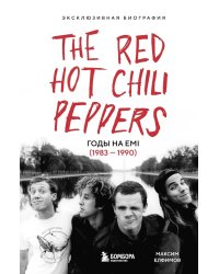 The Red Hot Chili Peppers: эксклюзивная биография: годы на EMI (1983 - 1990)