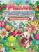 Цветочный мир: книжка-раскраска