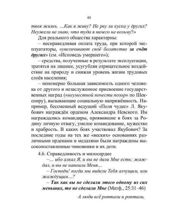 К идеальному царству