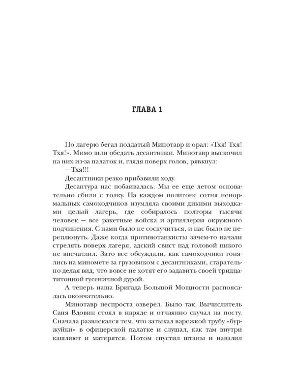 Оружие возмездия