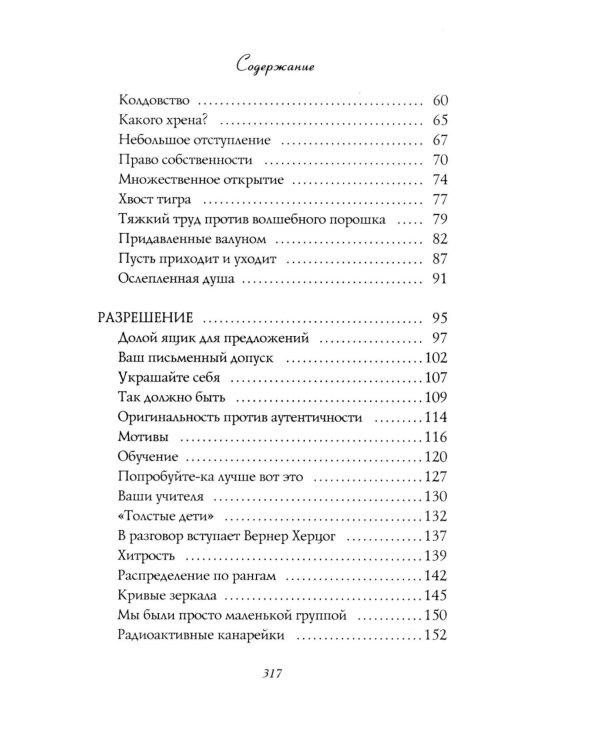 Дополнительное изображение книги «Город женщин. Большое волшебство. Творчество без страха (комплект из 2-х книг)»