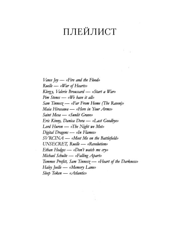 Как соблазнить колдуна