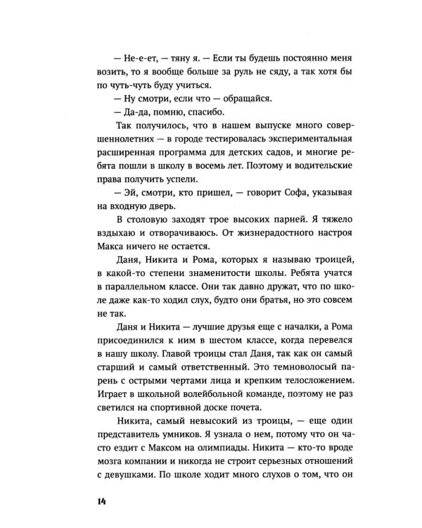 Дополнительное изображение книги «Нечисть: роман»