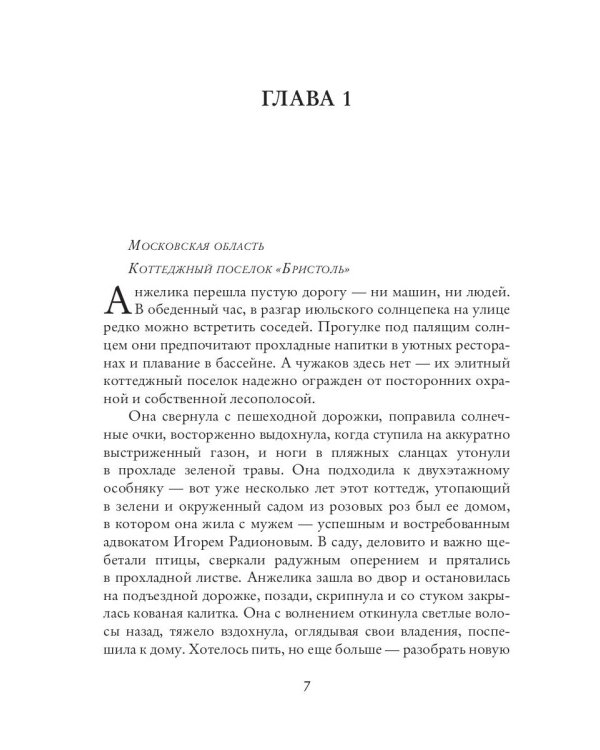 Знаешь, я не твоя