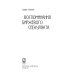 Воспоминания биржевого спекулянта. 4-е изд., перераб