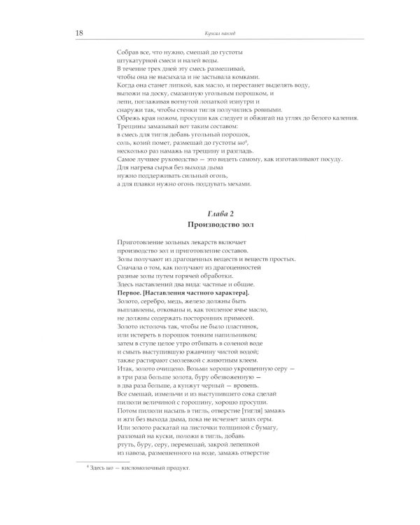 Тибетская медицина: технология, фармакология, фармакогнозия, терапия, анатомия, хирургия