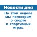 Тема недели «Спорт». 3–5 лет: Наглядно-дидактический материал