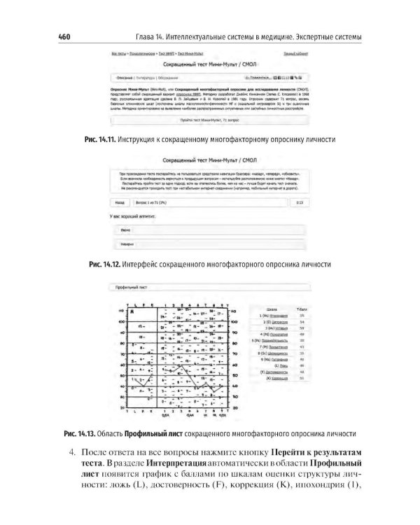 Медицинская информатика. Теория и практика: Учебник
