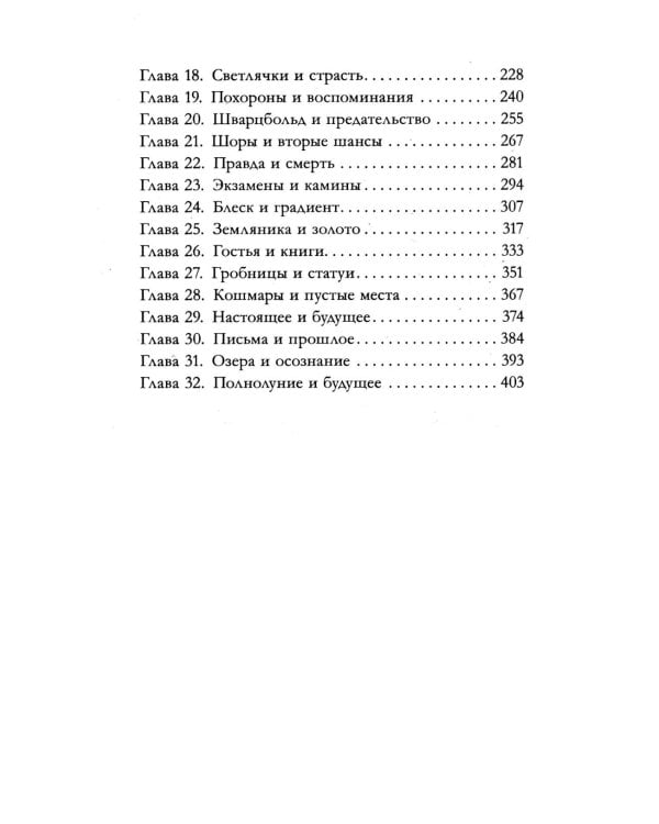 Как соблазнить колдуна