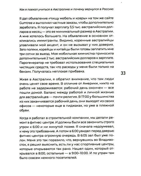 Просто делай вкусно: От автокафе на заправке до федеральной франшизной сети Coffee Machine