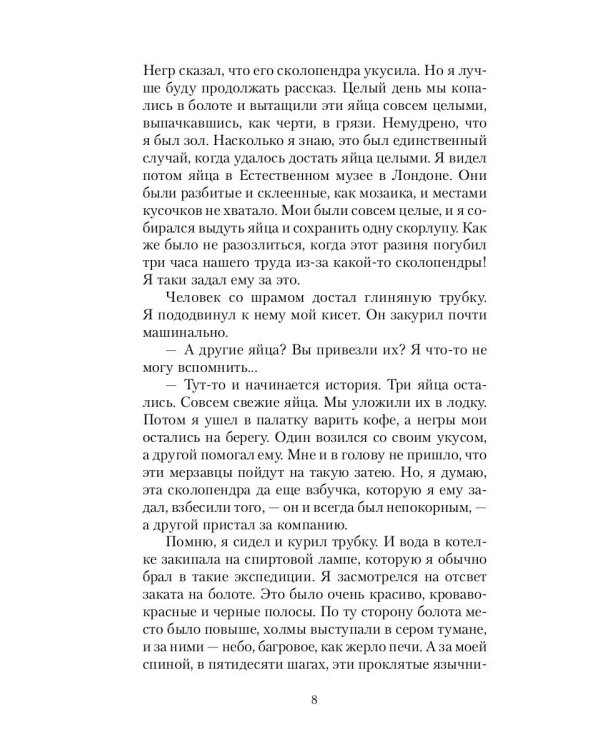 Человек, который мог творить чудеса