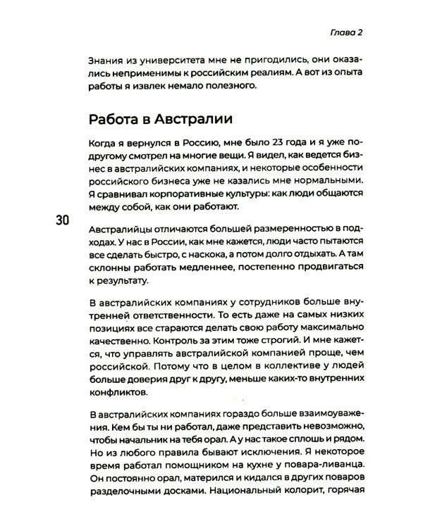 Просто делай вкусно: От автокафе на заправке до федеральной франшизной сети Coffee Machine