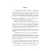 Невеста проклятого дракона Невеста проклятого дракона