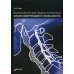 Биомеханическая модель патогенеза акилозирующего спондилита Биомеханическая модель патогенеза акилозирующего спондилита