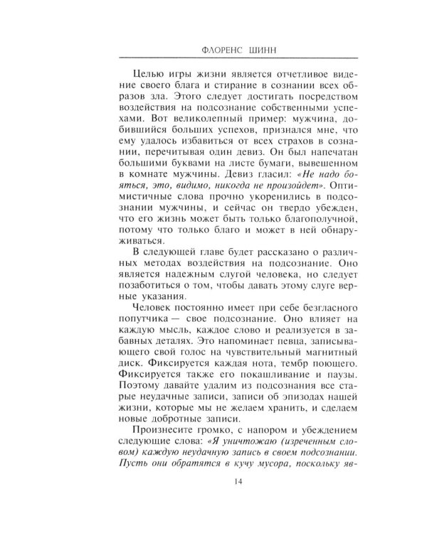 Как изменить свою жизнь за семь дней