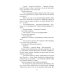 Ретро библиотека научной фантастики. Серия "Коллекция. Зачарованные миры Джеймса кервуда" Завтра: Цикл