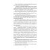 Ретро библиотека научной фантастики. Серия "Коллекция. Зачарованные миры Джеймса кервуда" Завтра: Цикл