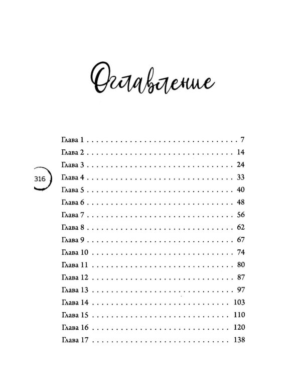 Любовь под одним переплетом