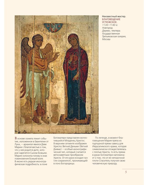 Шедевры русских художников