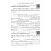Рабочая тетрадь к "Новому учебнику новогреческогоязыка". Ч. 2