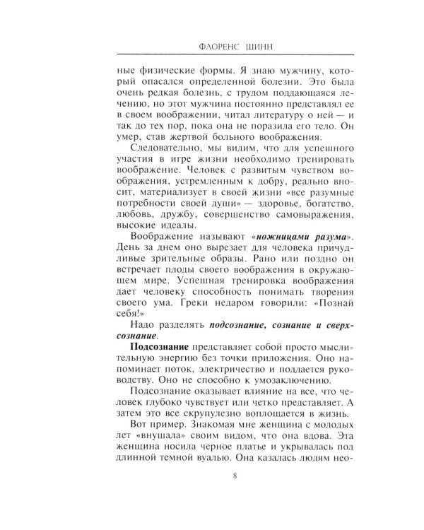 Как изменить свою жизнь за семь дней