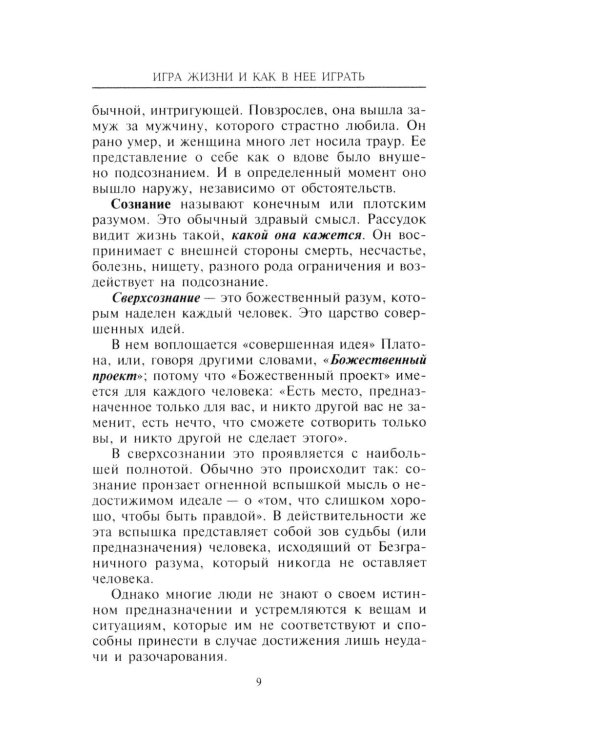 Как изменить свою жизнь за семь дней