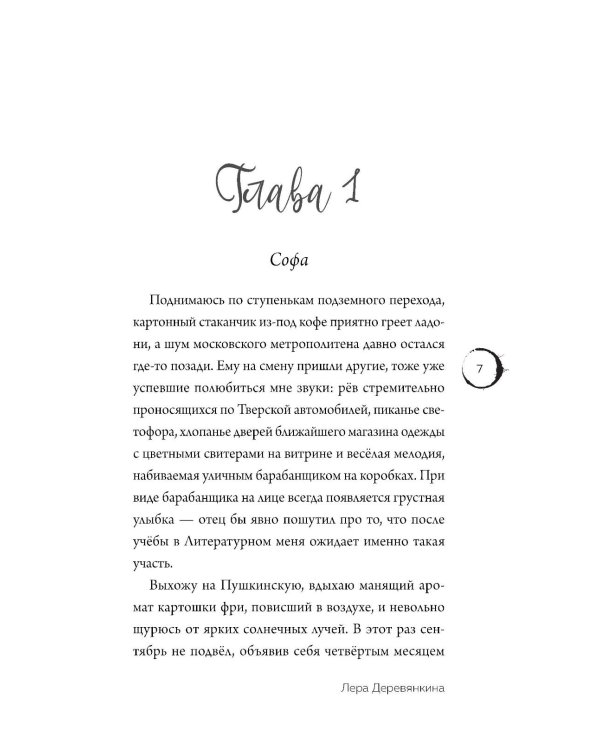 Любовь под одним переплетом