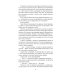 Ретро библиотека научной фантастики. Серия "Коллекция. Зачарованные миры Джеймса кервуда" Завтра: Цикл