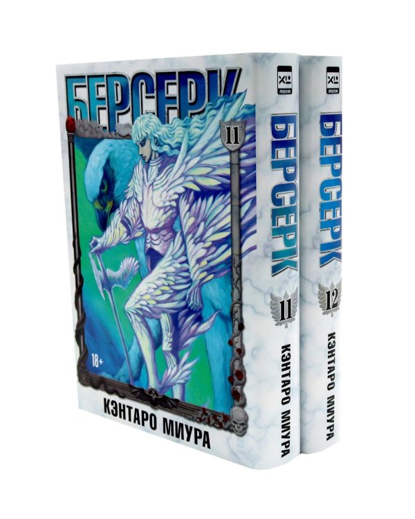 Дополнительное изображение книги «Берсерк. Т. 11-12 (комплект из 2-х книг)»
