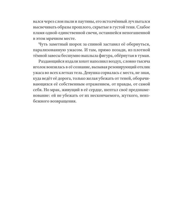78 Арканов