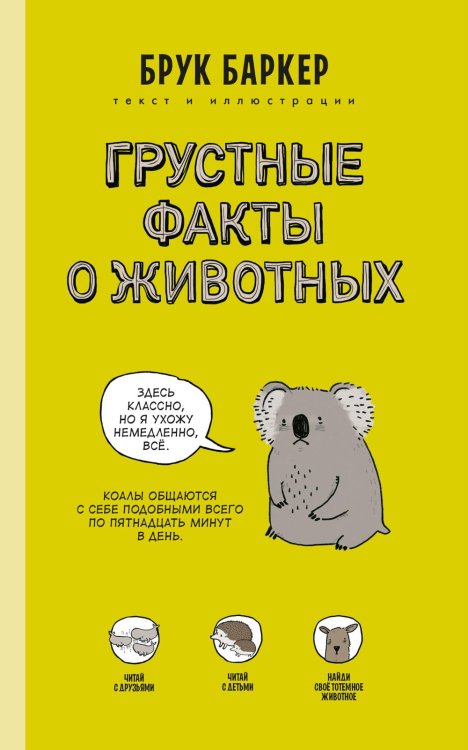 Грустные факты о животных