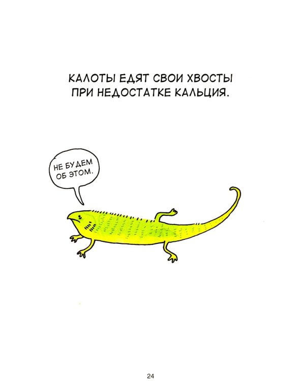 Грустные факты о животных