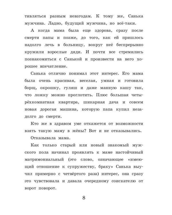 Бесконечная страна