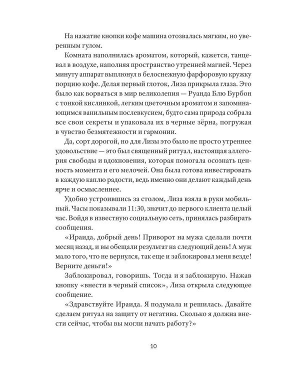 78 Арканов