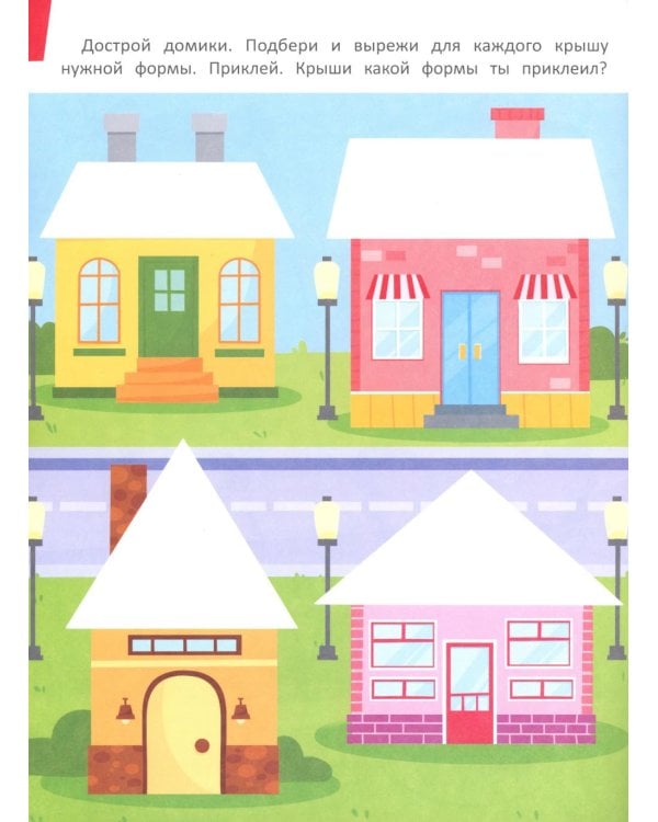 Вырезаем фигуры