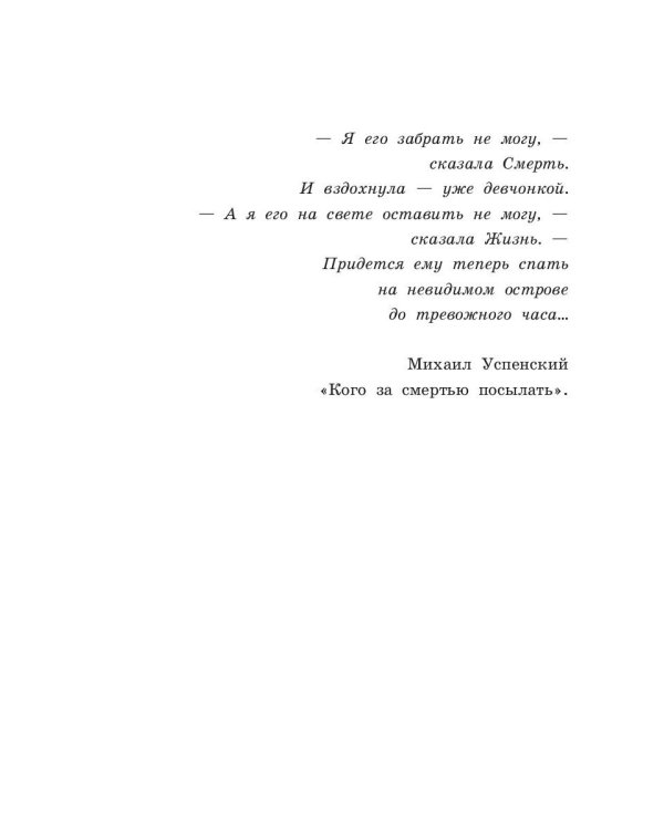 Бесконечная страна