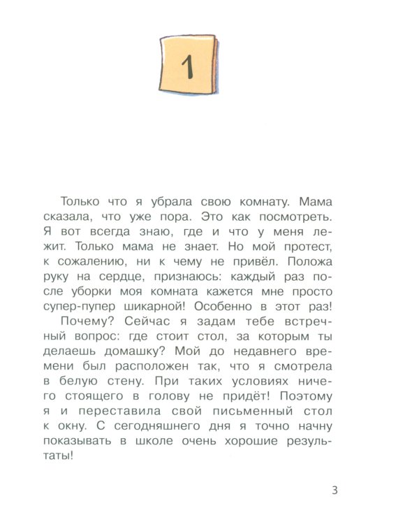Бюро желаний. Кн. 4. Шоу иллюзий