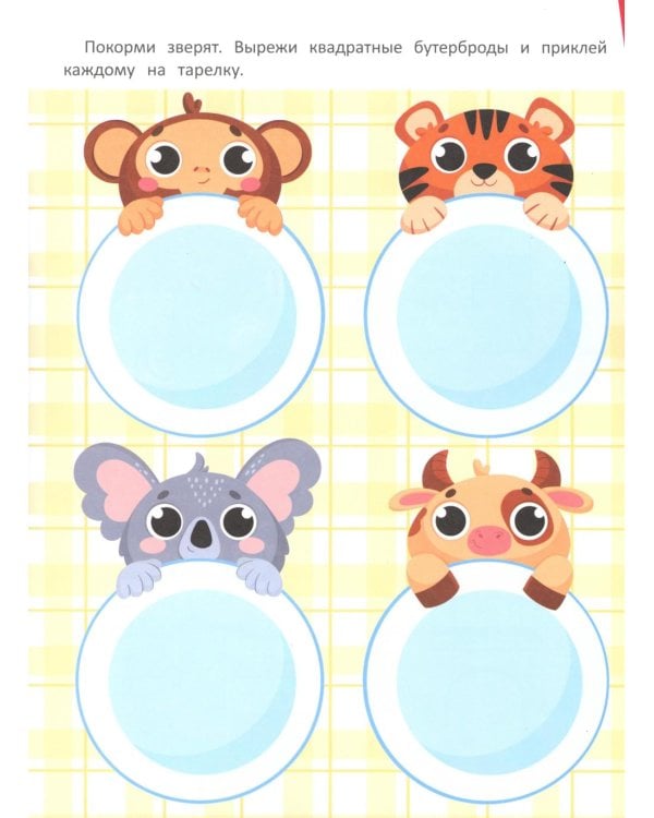 Вырезаем фигуры