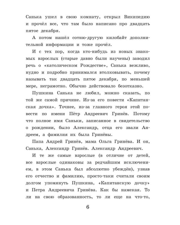 Бесконечная страна