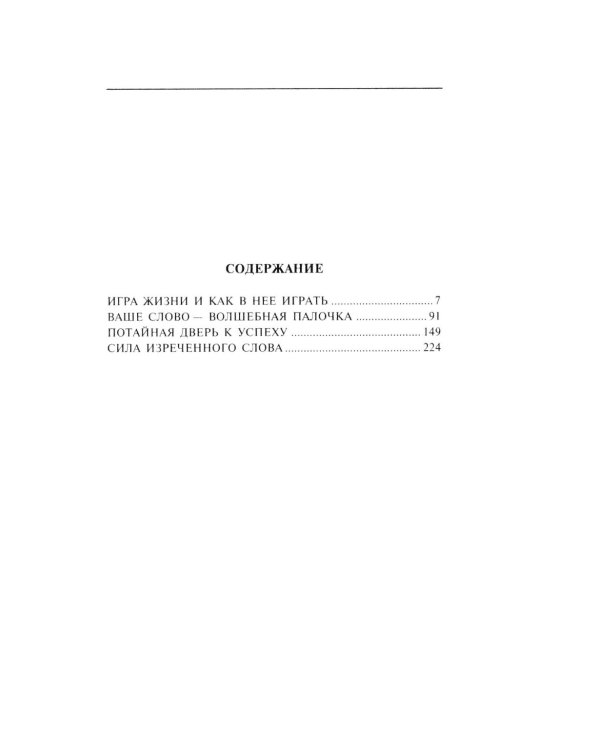Как изменить свою жизнь за семь дней