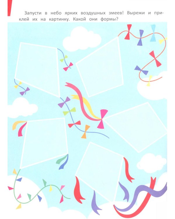 Вырезаем фигуры