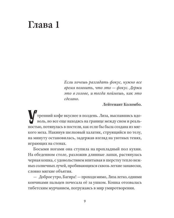 78 Арканов