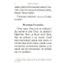 Молитвослов крупным шрифтом