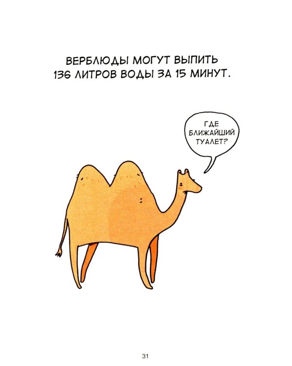 Грустные факты о животных