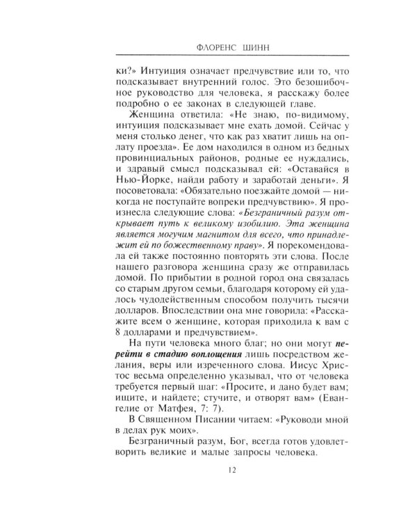 Как изменить свою жизнь за семь дней