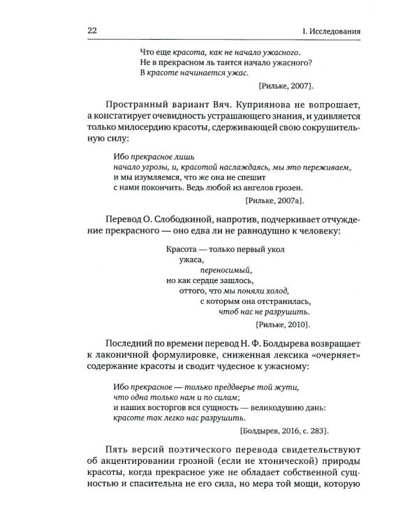Дополнительное изображение книги «Борис Рыжий: исследования и материалы: коллективная монография. 2-е изд., испр»